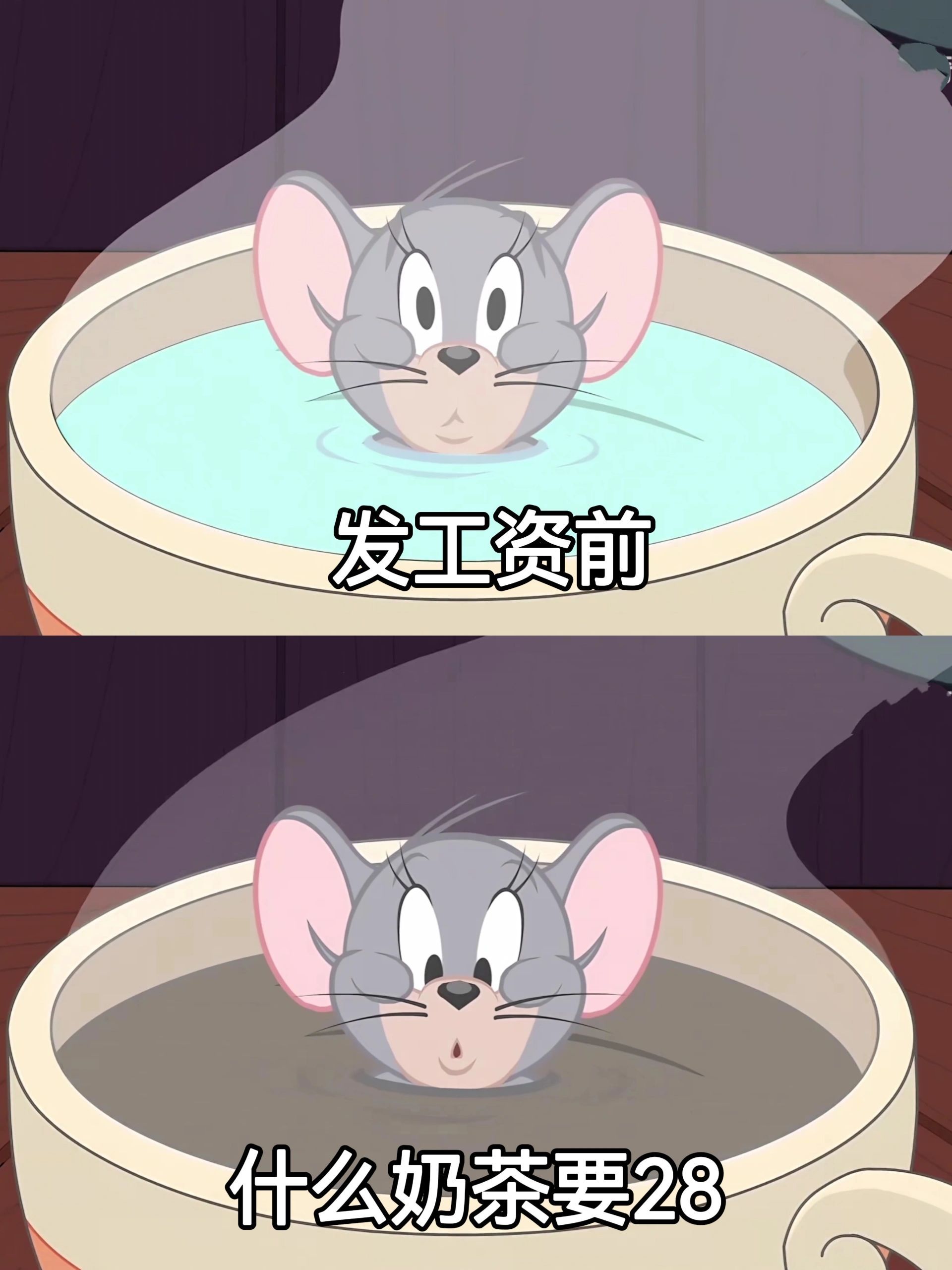 发工资前VS发工资后的你 ​​​