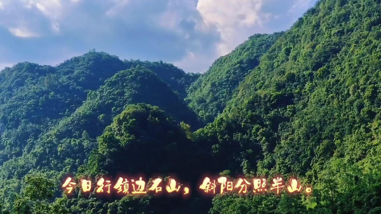 今日行锁边石山，斜阳分照半山。明暗交割间，光影交射，阳上灿若鎏金，阴下绿如沉碧，