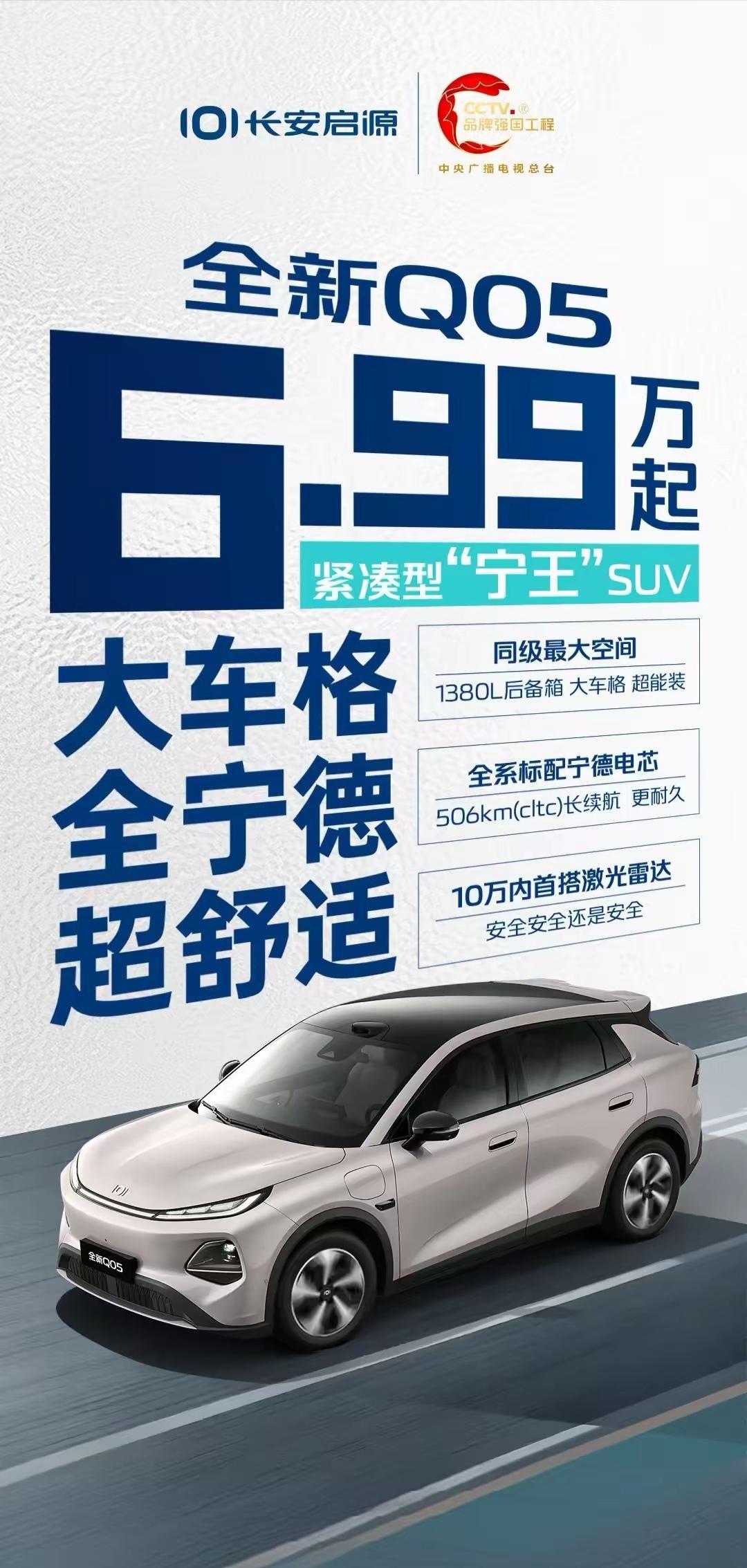 3月份启源Q05卖了12,600台。虽然零跑A10这几天火的不行，但Q05也有它