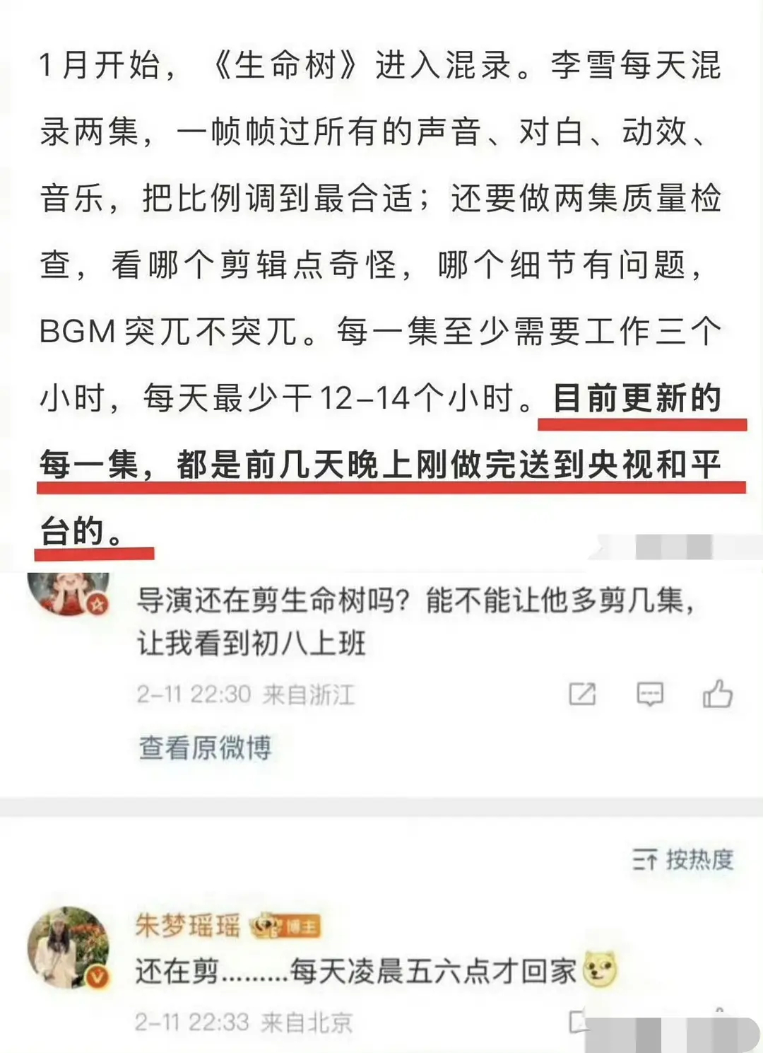 没开拍的时候就已经预制好了，只等走流程……白玉兰3月爆料全对上了