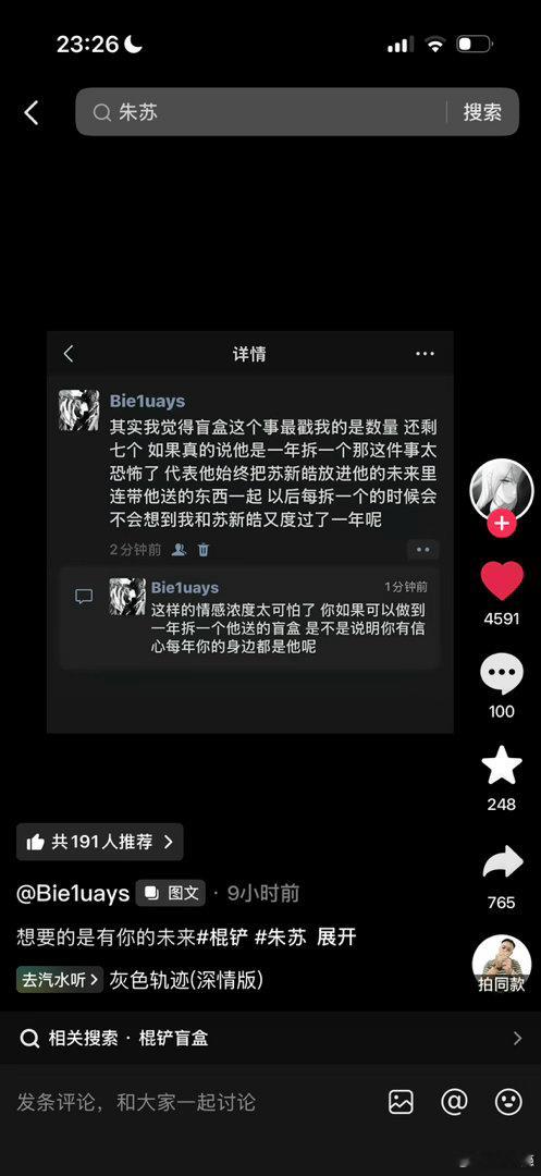 卧槽我那个了 