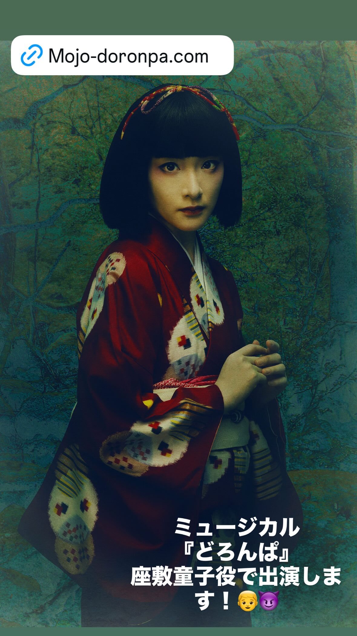 生駒ちゃん ​​​