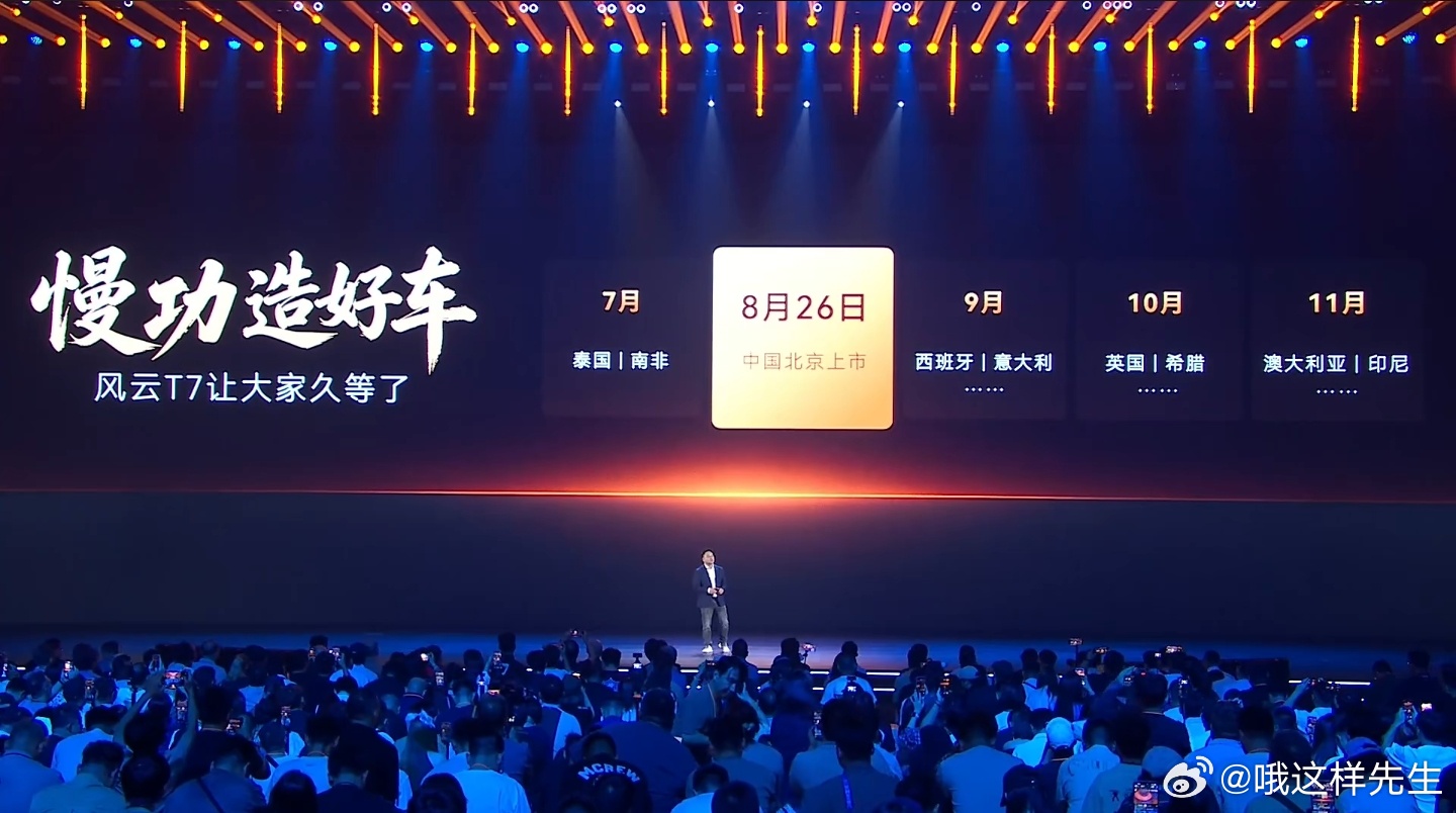风云T710万出头的车子，开场讲最多的是安全：车身用 80% 高强度钢 + 18