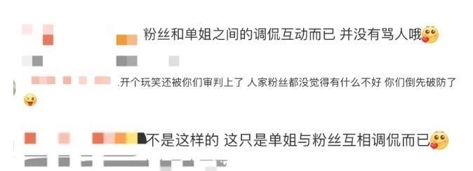单依纯曾经评论粉丝是J人 单依纯曾怼粉骂J人 第一次看到单依纯居然还贴脸骂粉丝j