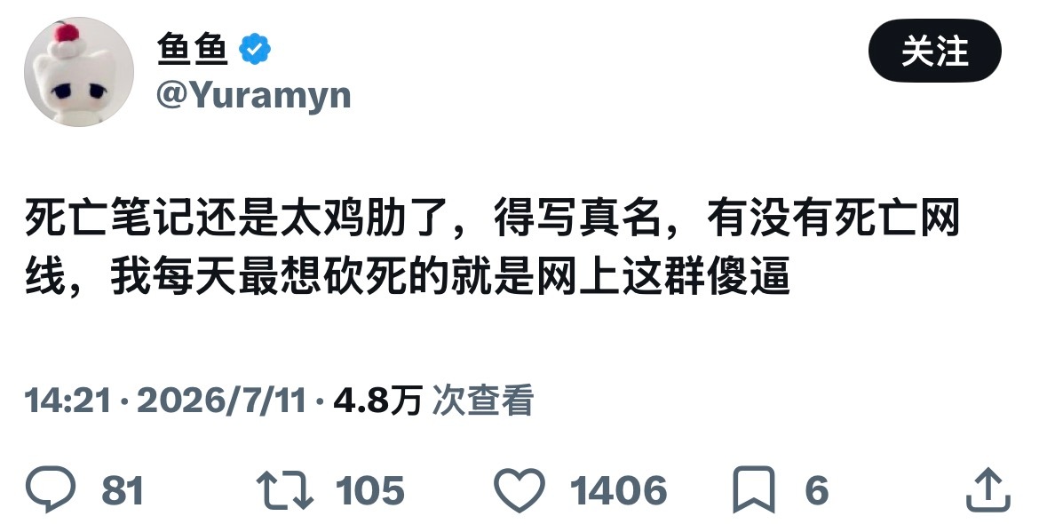 我对乱黑的态度 