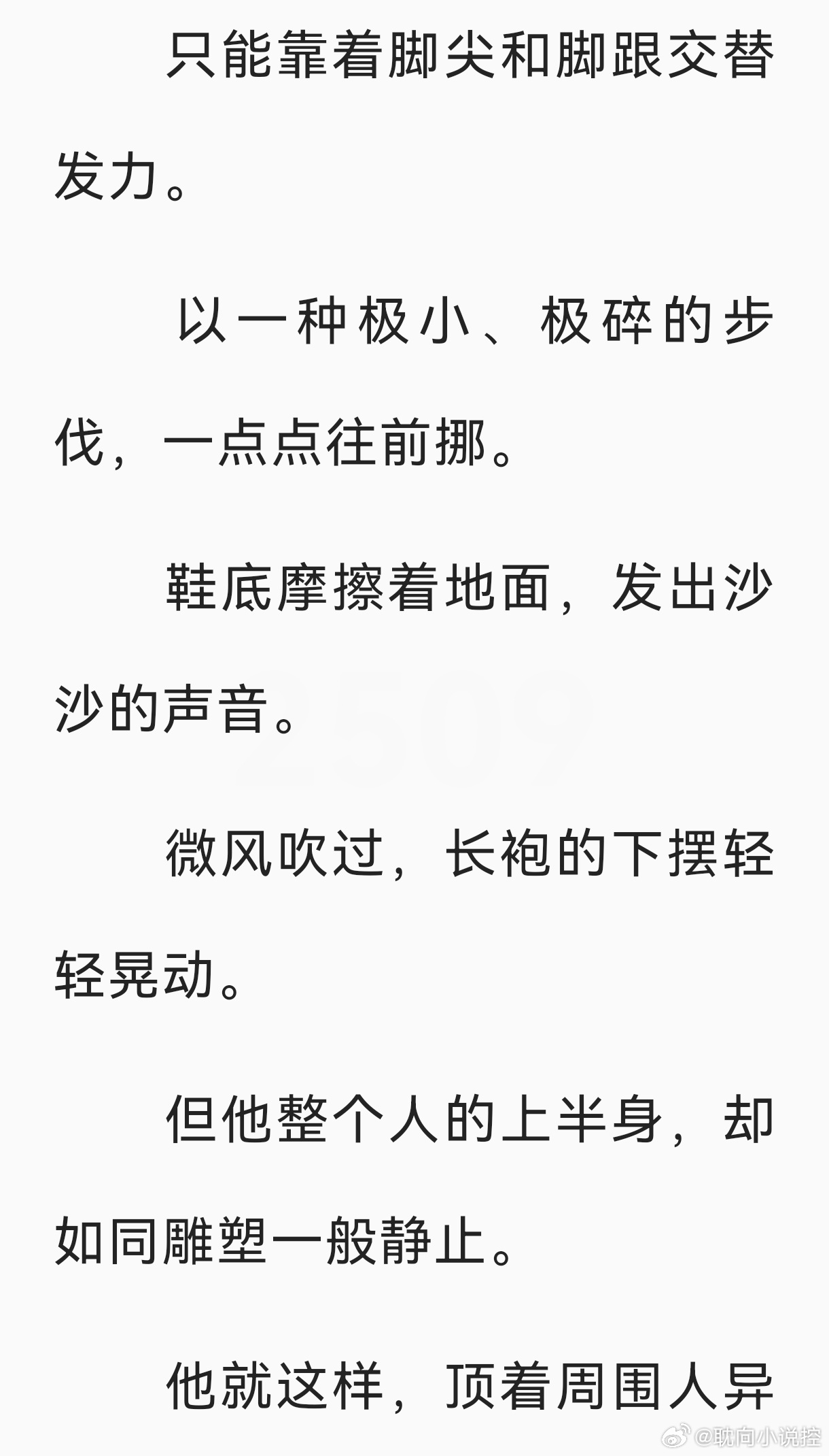 咱们也算是阅文无数了，一直说文笔文笔想看文笔好的，我真的第一次切实感受到文笔是什