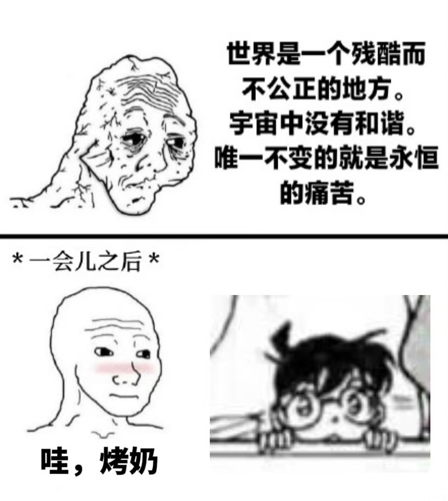 ：哇、烤奶☺️ 