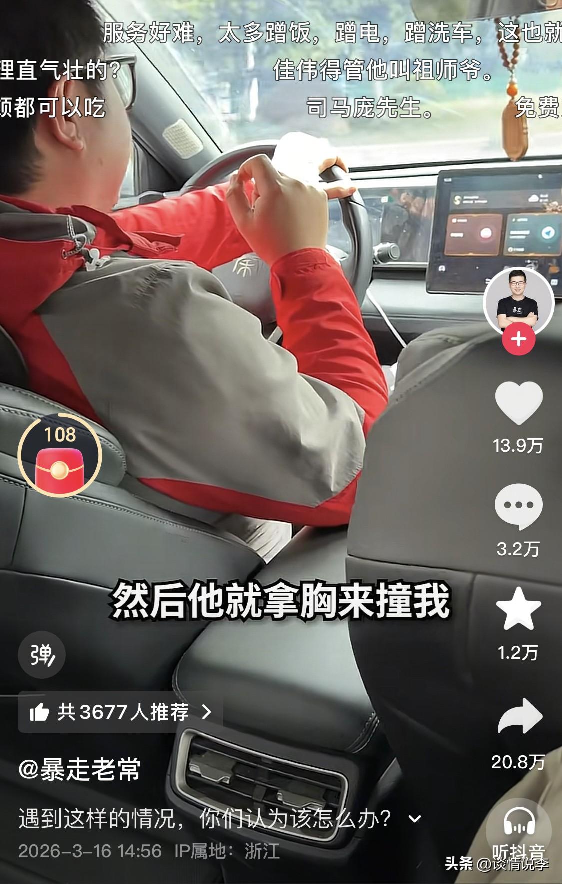 见过奇葩的没见过如此奇葩的。

这次我必须站庞先生，因为比亚迪那边站不下了！
