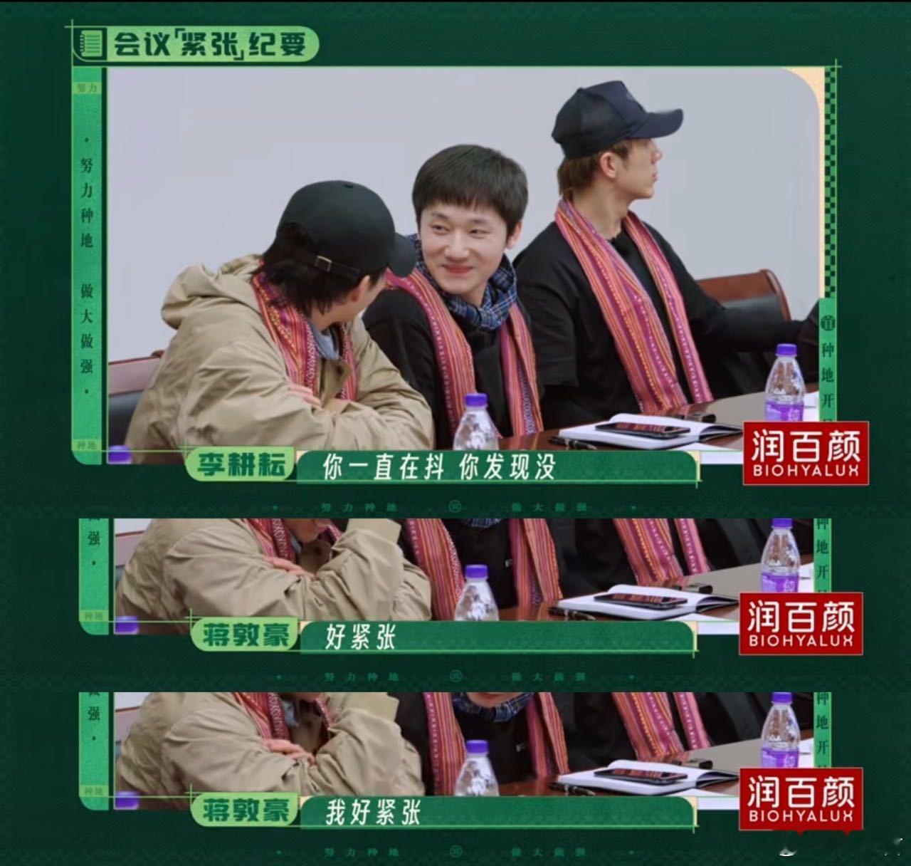 蒋敦豪手搓发言稿 没有刻意端架子也没有故作从容，蒋敦豪把紧张写在了小动作里，手写