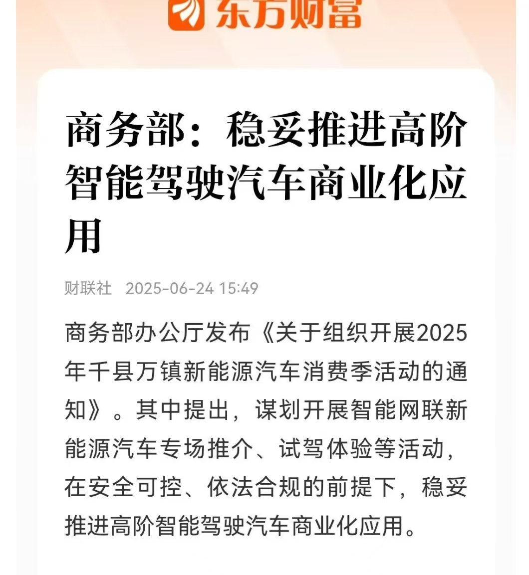 商务部的意志很明确了吧？小心思又落空了，没人会陪你们“开倒车”[二哈] ​​​