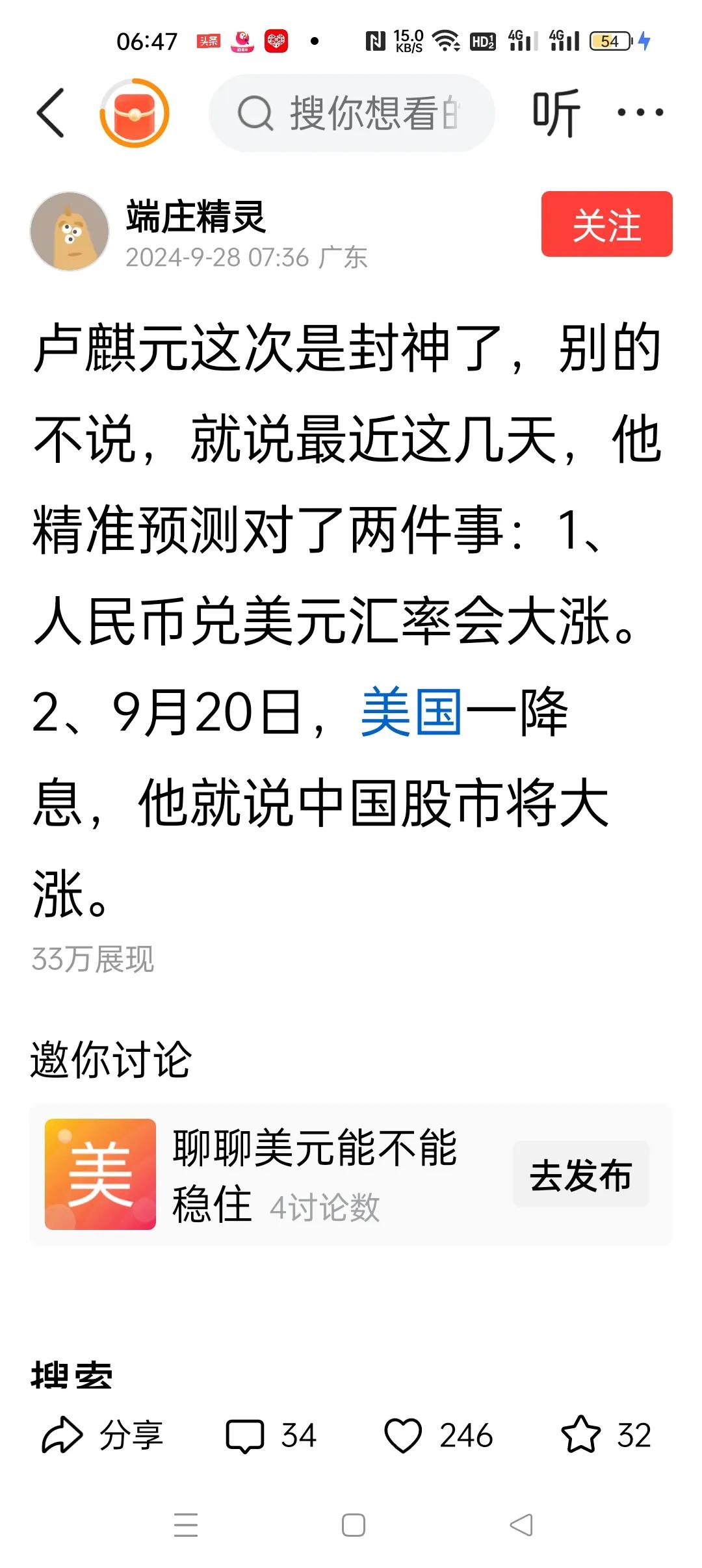 这些人太有能耐了，如果生在毛主席时代，他们肯定也敢说，毛主席能干的事，他也能干。