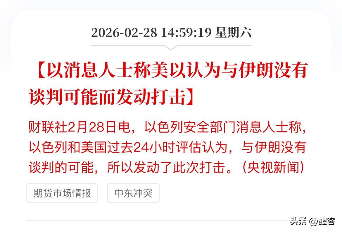 居然有人相信跟美国的谈判！ 全世界又被上了一课。

谈，他只是在抓紧时间部署军力