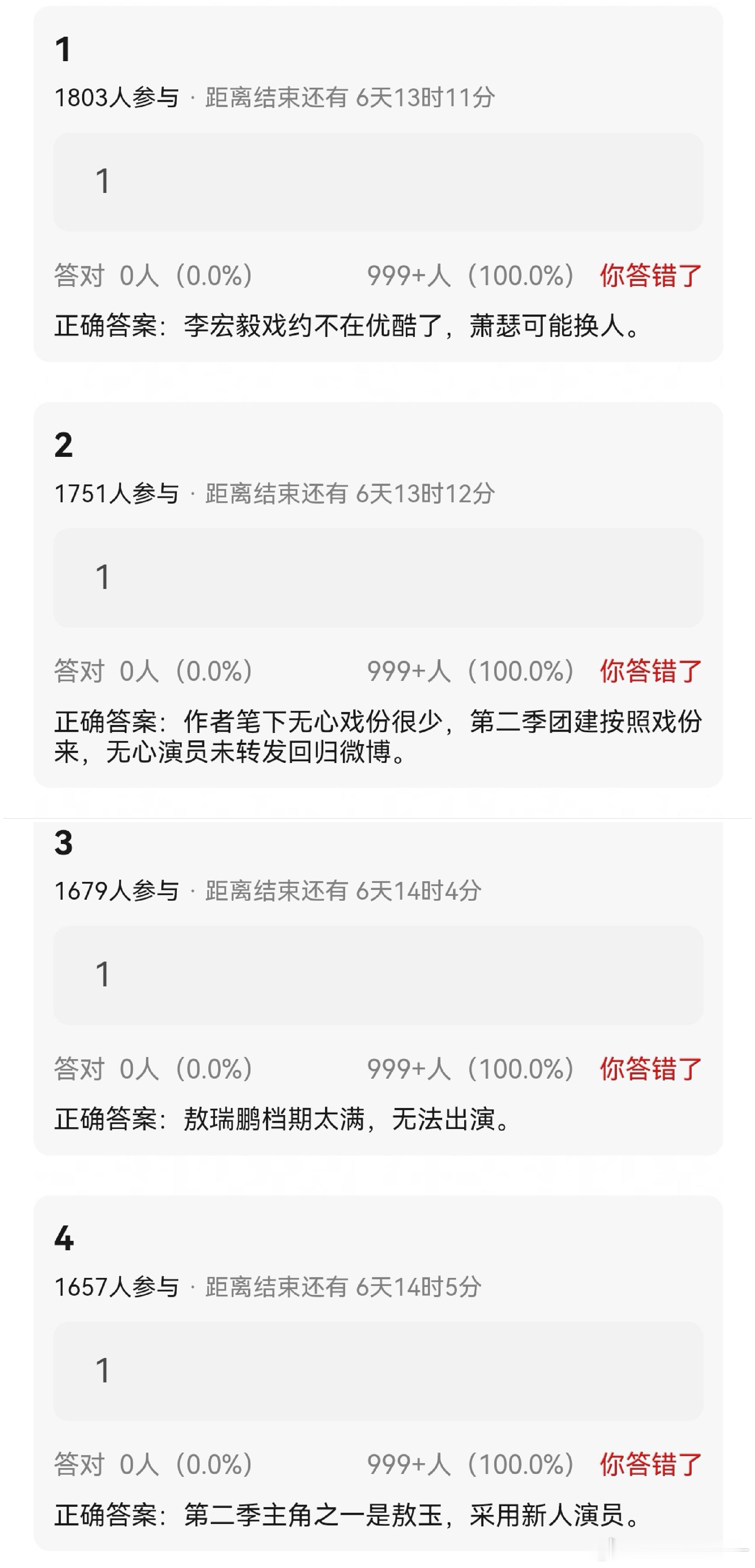 🍉《少年歌行2》可能换人李宏毅 敖瑞鹏 刘学义 这三个，都不会甘心给对方当二番