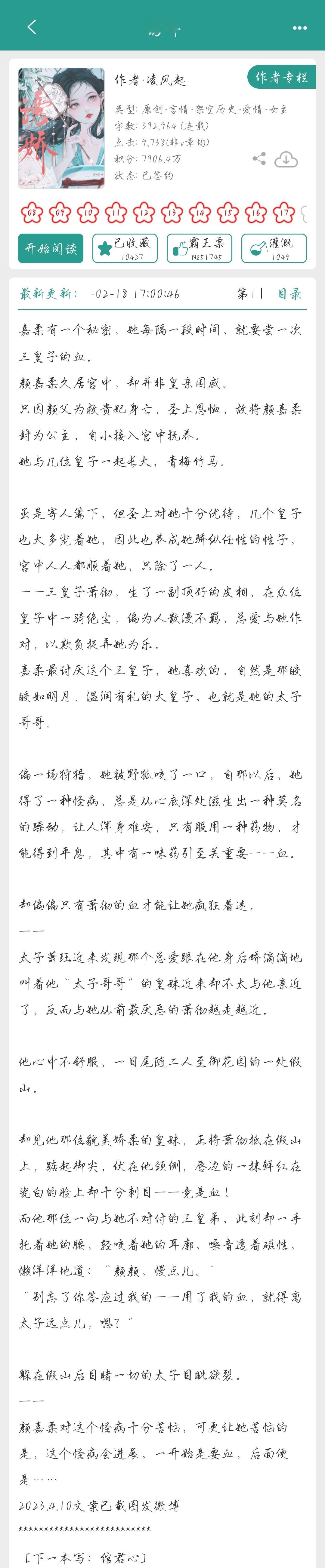 好吃高岭之花为爱发疯和病娇阴湿的人设啊🥺（当然，一切的前提都得守男德）今晚打算