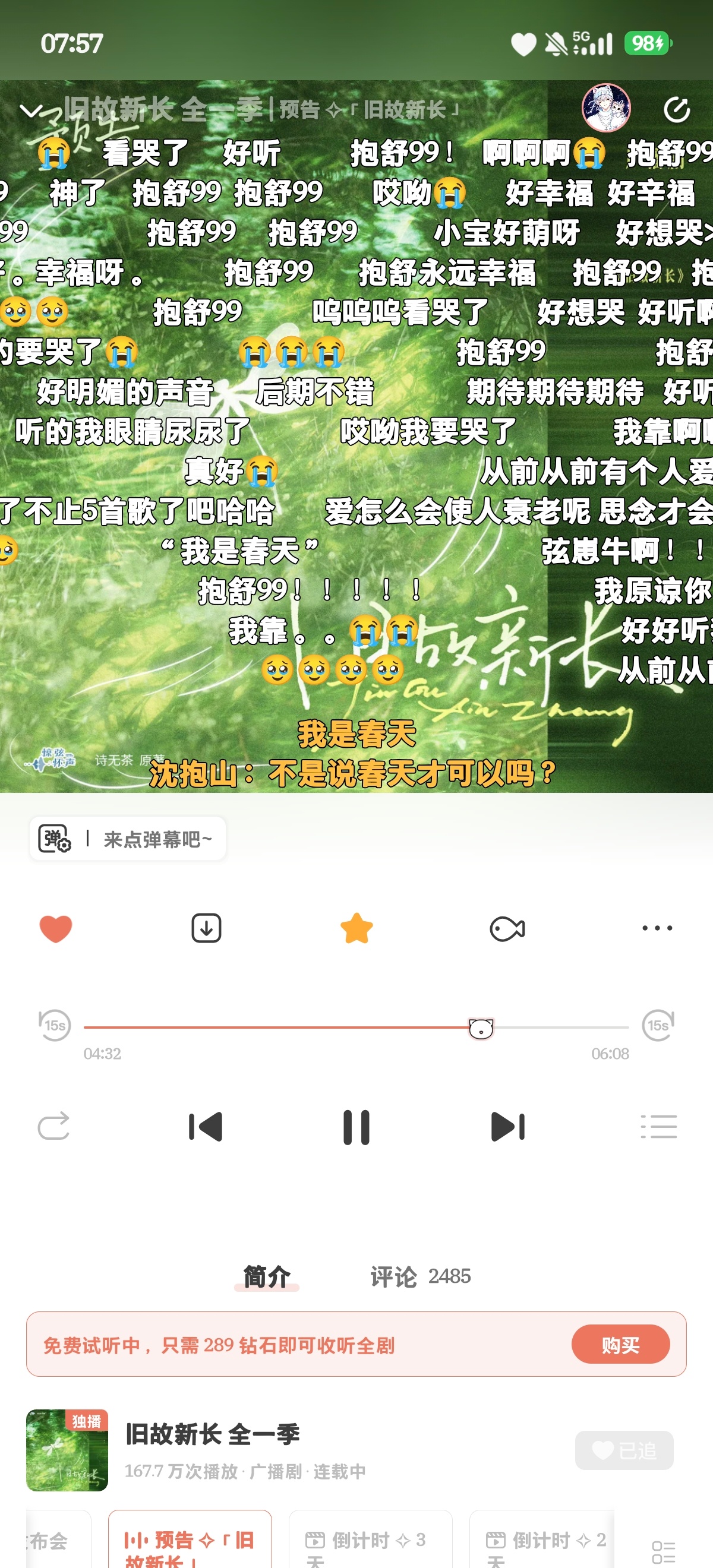会不会有点太美了 ​​​
