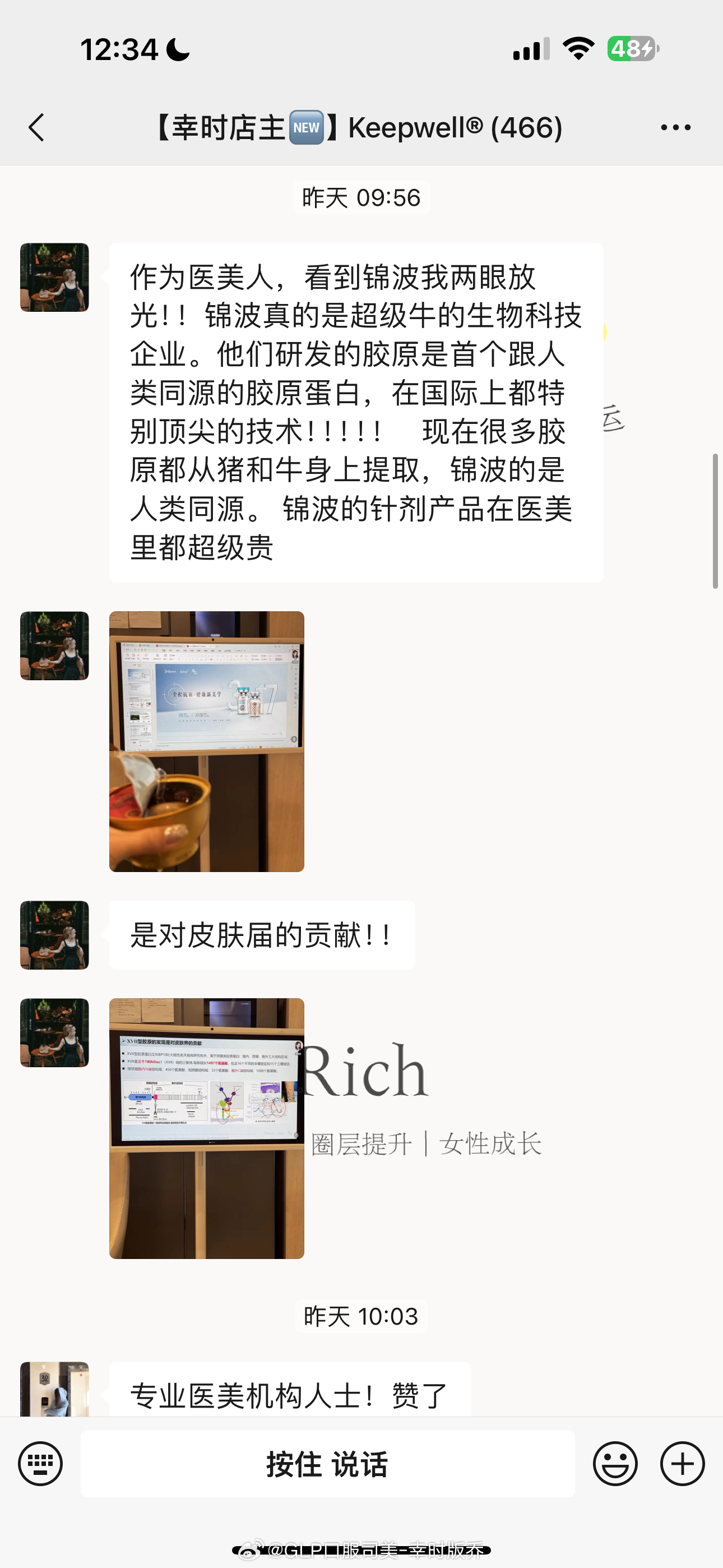 世界最好的胶原 看中国中国最好的胶原 看锦波肤见的研发背书可是锦波生物国内两大巨