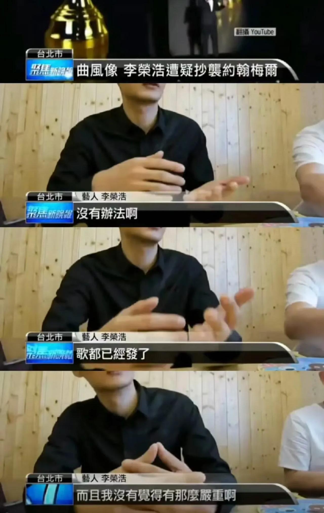 网友质疑李荣浩撒谎，他到底抄袭了吗？

由李荣浩作曲的歌曲《小眼睛》被指抄袭日本