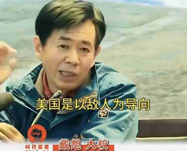 戴旭：如今外部围堵加剧，关键是我们丢掉了“只警告一次”的铁血原则。当年三八线、1