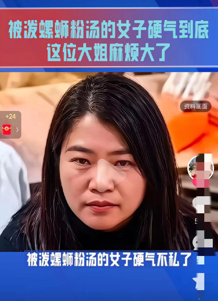 天生坏种！严惩到底！往别人帽子里泼螺蛳粉汤的女子麻烦大了！
近日在河北保定一螺蛳