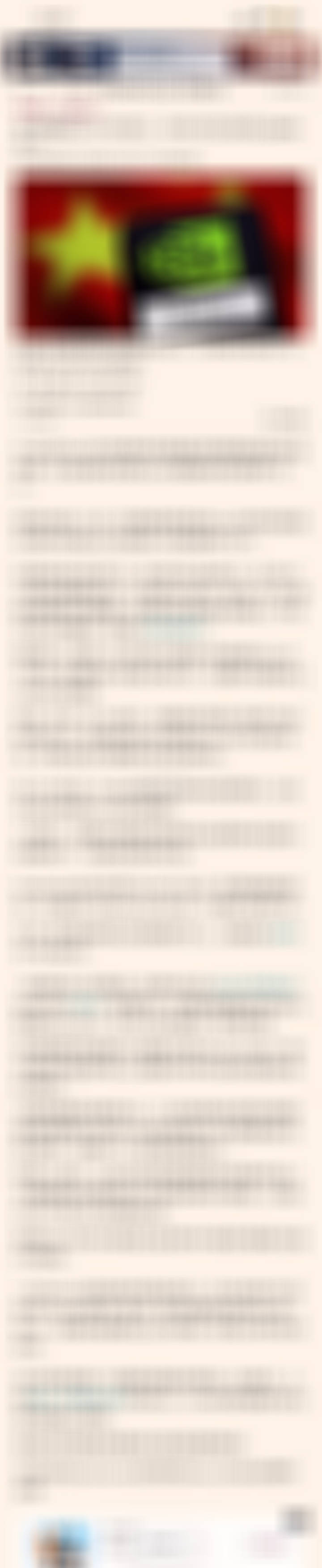 FT：在中国海关阻止英伟达H200芯片进入中国后，H200核心零部件的生产商本周