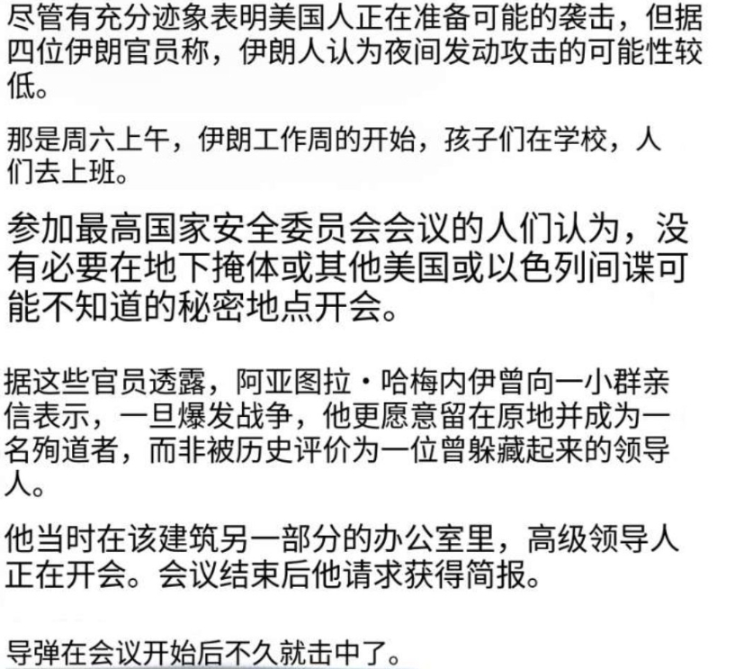 英国和美国的媒体陆续披露了哈梅内伊遇害的细节。果然是线人+高科技监控+伊朗人盲目