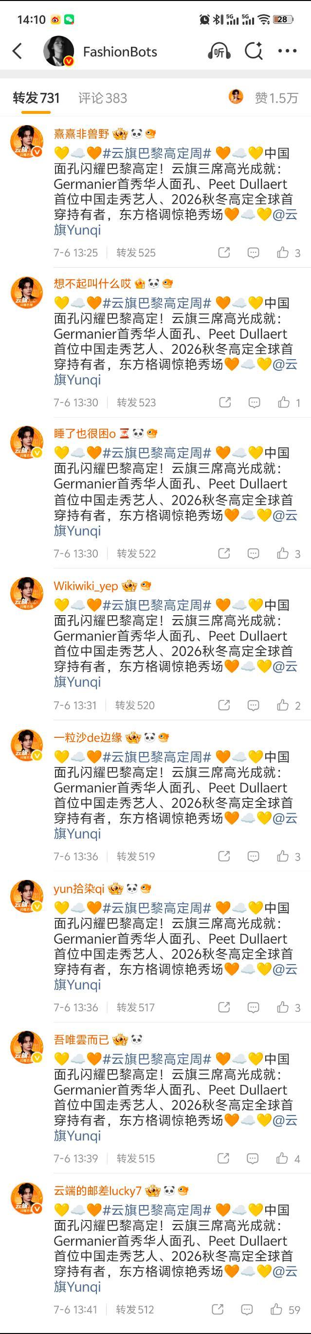 看着我感动万分虽然稚嫩但巴黎的管理员们和群里的冰旗凌宝宝们永远在努力尝试给你打造