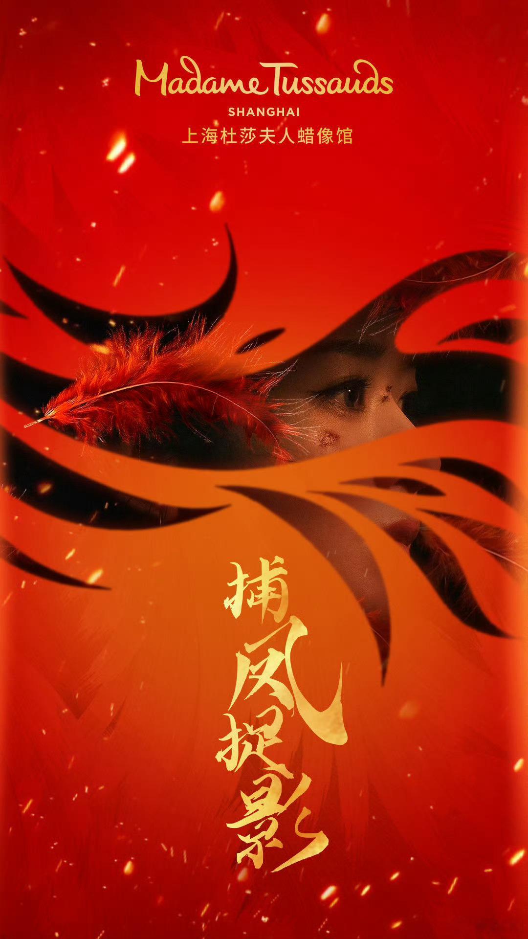 赵丽颖新蜡像  新蜡像是碧苍王沈璃！好飒好酷[打call][打call][打ca