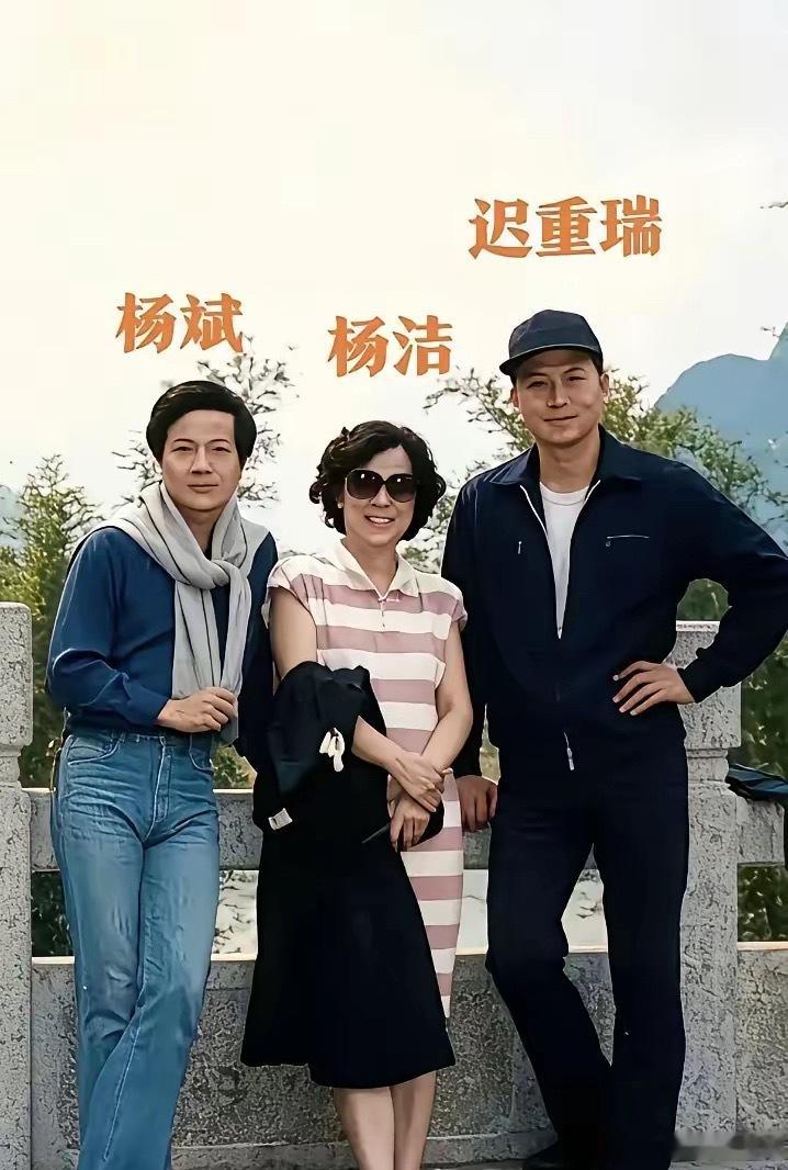 年轻的迟重瑞，不仅帅而且高大，谈吐阳光自信，是当时不少女孩追求的的对象。旁边杨斌