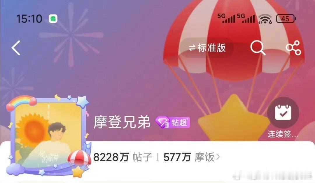 刘宇宁超话钻三了！有效播剧有效吸粉，演唱会大出圈，今年刘宇宁像开了再挂一样，上升
