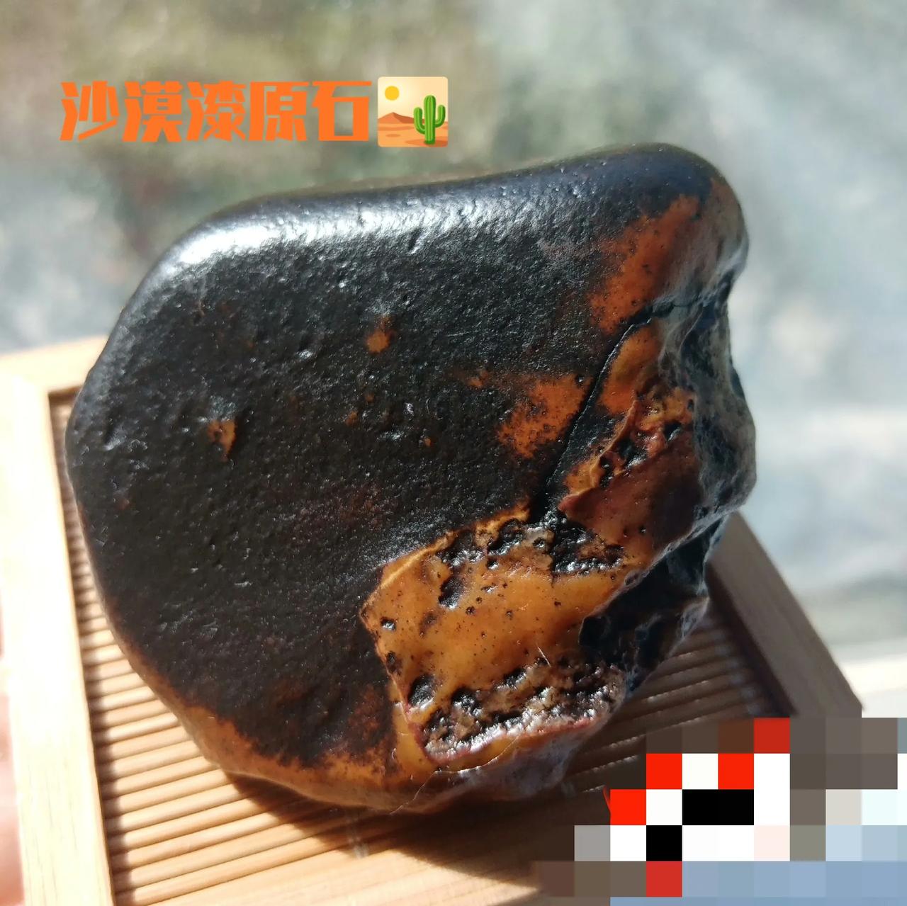 沙漠漆原石，自然之美尽显其中！

黑皮沙漠漆，戈壁淬炼的精灵。
 漆黑如墨的皮壳