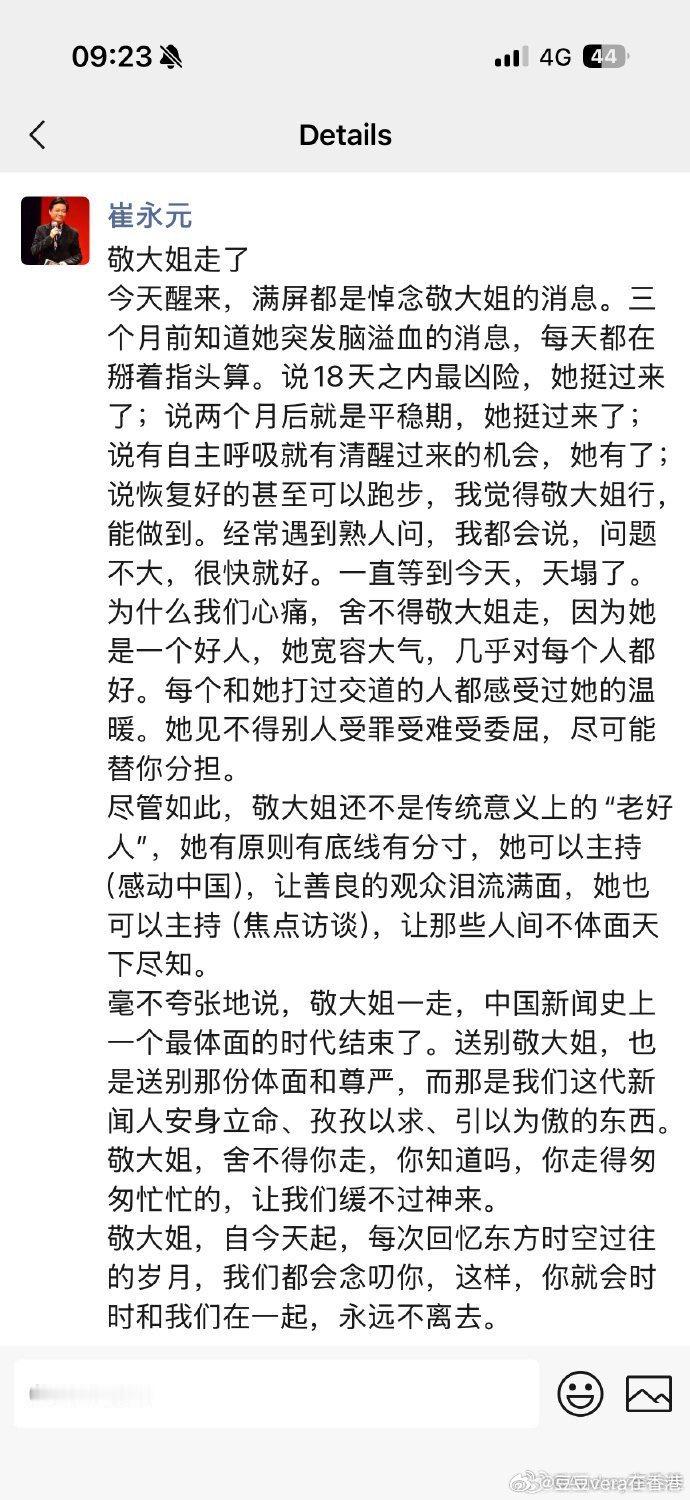 多么好的一个主持人！太突然了！ ​​​