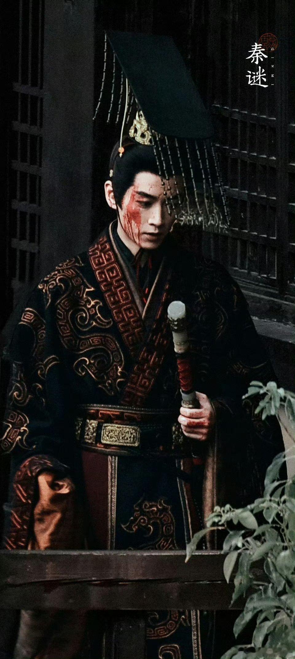 陈晓路透 角色粉抢皮套 帝王气场杀疯了！陈晓嬴政路透肃穆威严，评论区宋哲宗、曹操