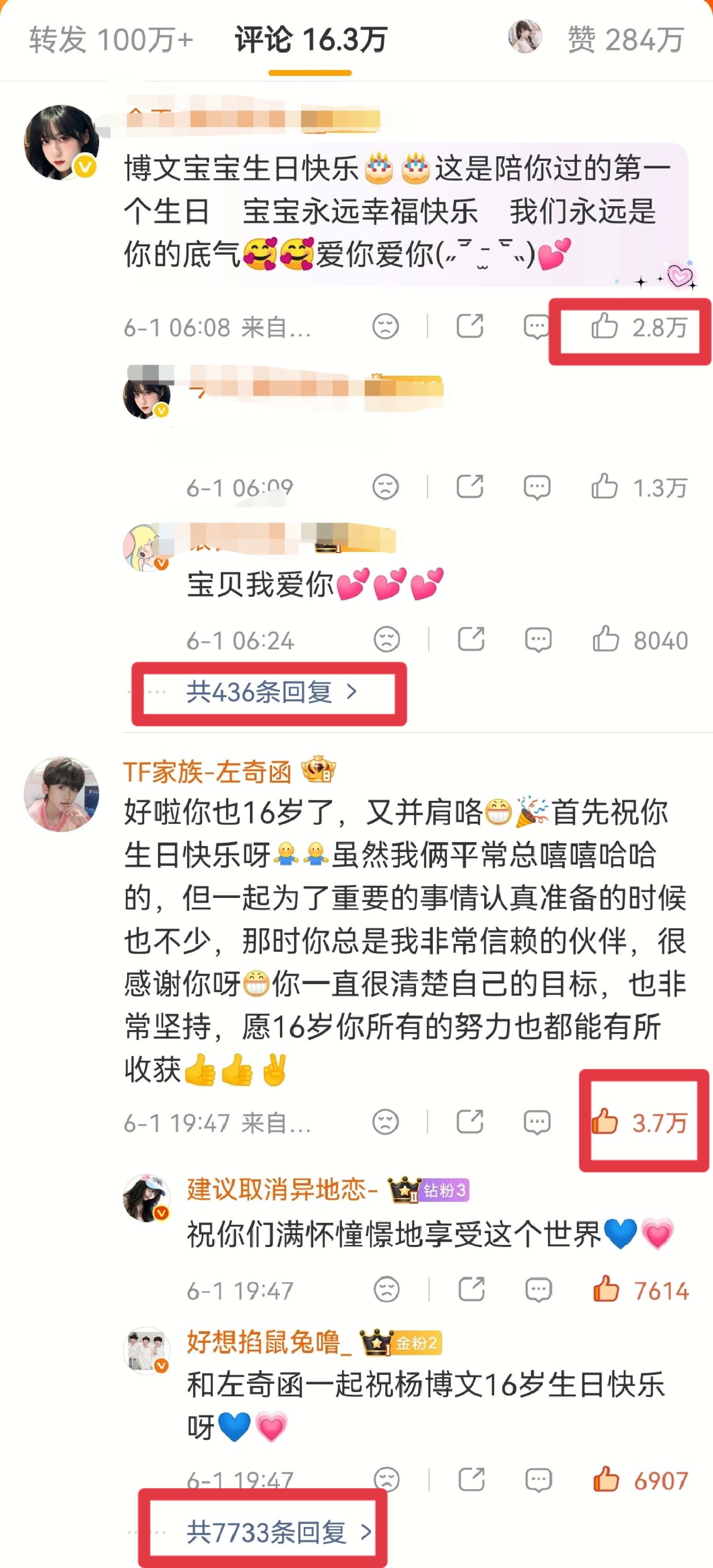 盘点那些楼中楼的惊艳瞬间 