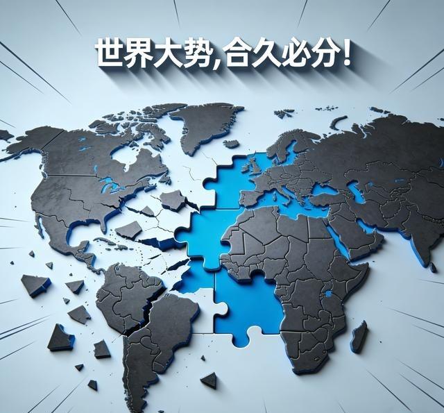 还是老祖宗说得对：天下大势，合久必分！日前竟然被阿根廷正式退出世界卫生组织抢了头