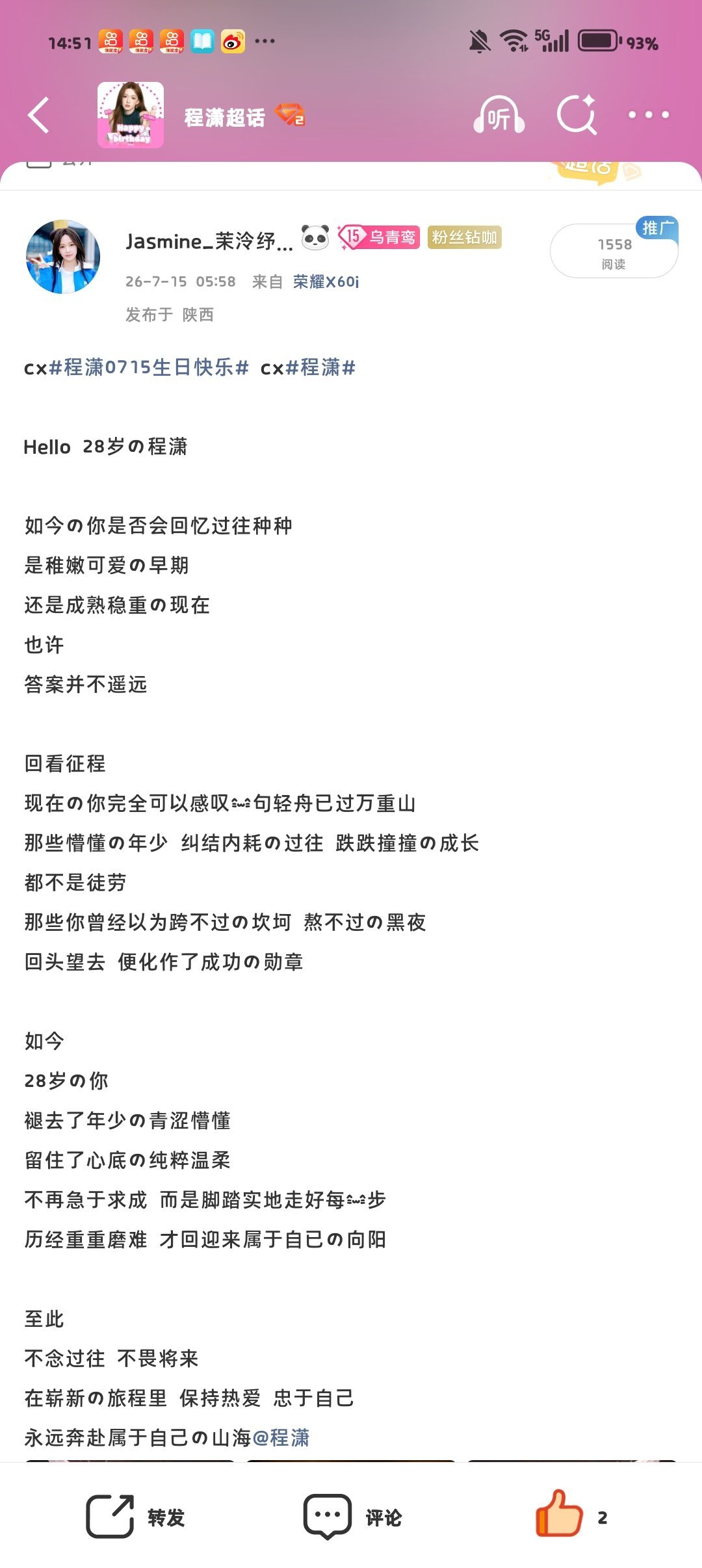 不念过往 不畏将来 奔赴属于自已的山海 
