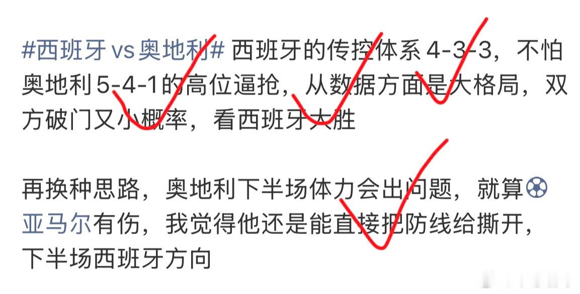 西班牙3比0奥地利拳击场有一种说法叫TKO，技术性击倒，这场西班牙的打法就完美诠