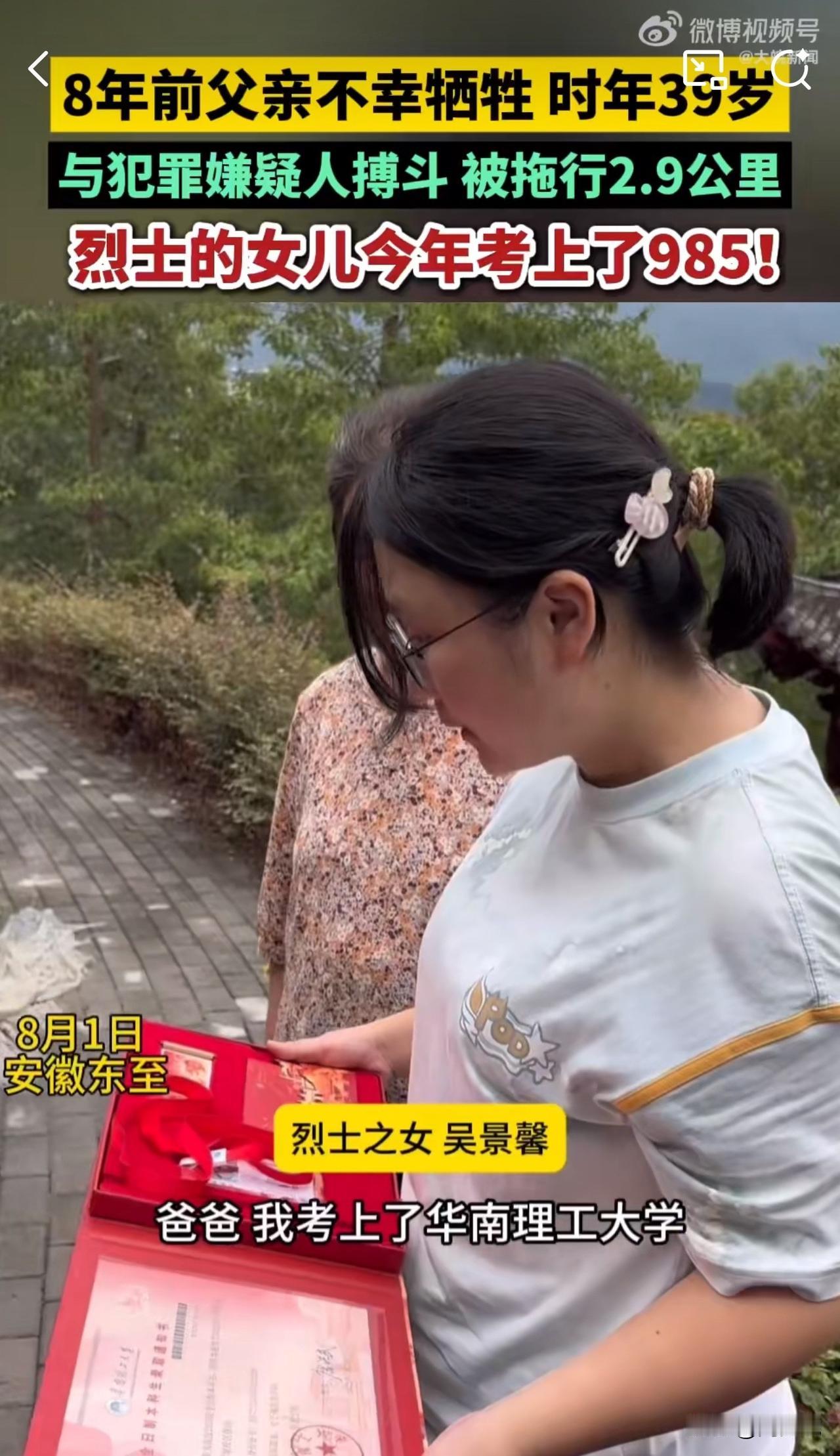 #MCN双量进阶计划#“泪奔！”安徽东至，一位高考生吴景馨在爷爷奶奶的陪同下带着