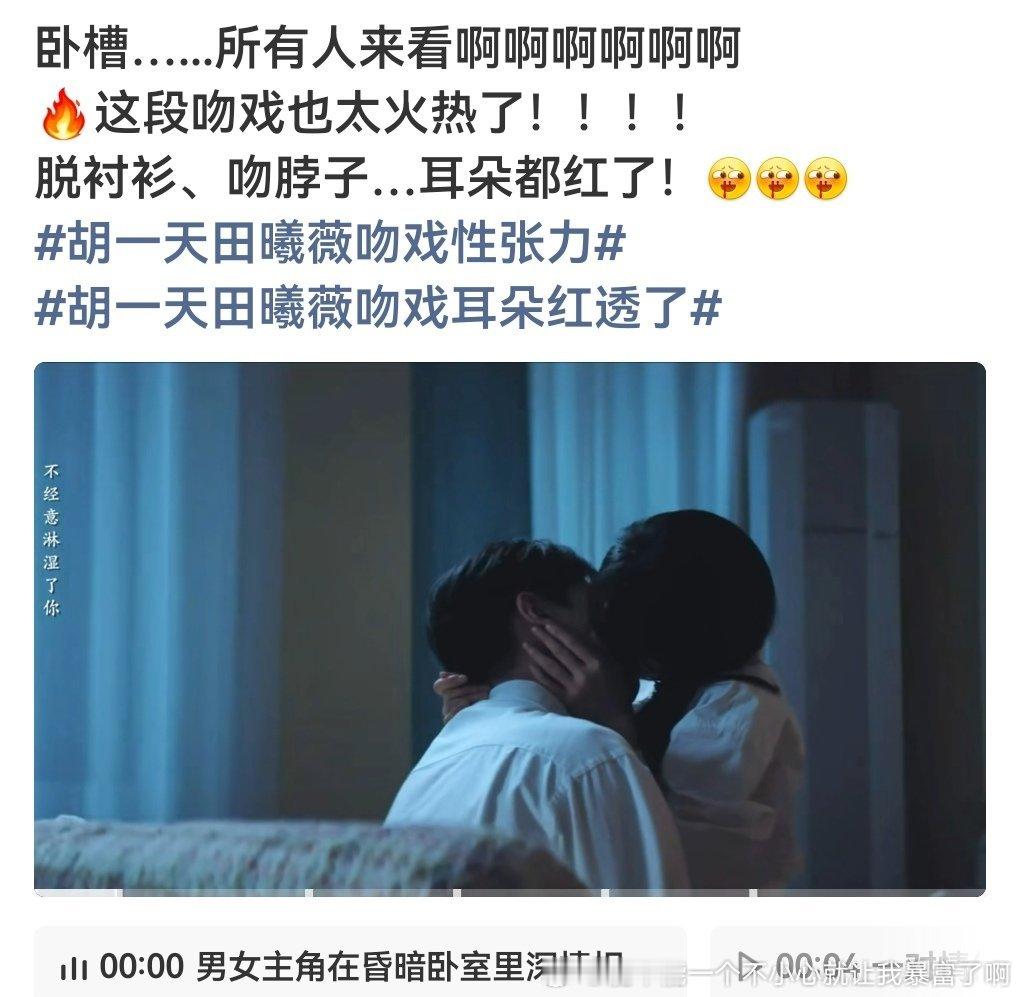 这么扑的戏还营销吻戏