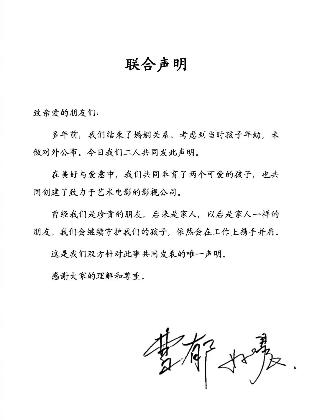 姚晨发文她“山水一程，三生有幸。缘来缘去，皆是欢喜”，可以看出她是一位很好的母亲