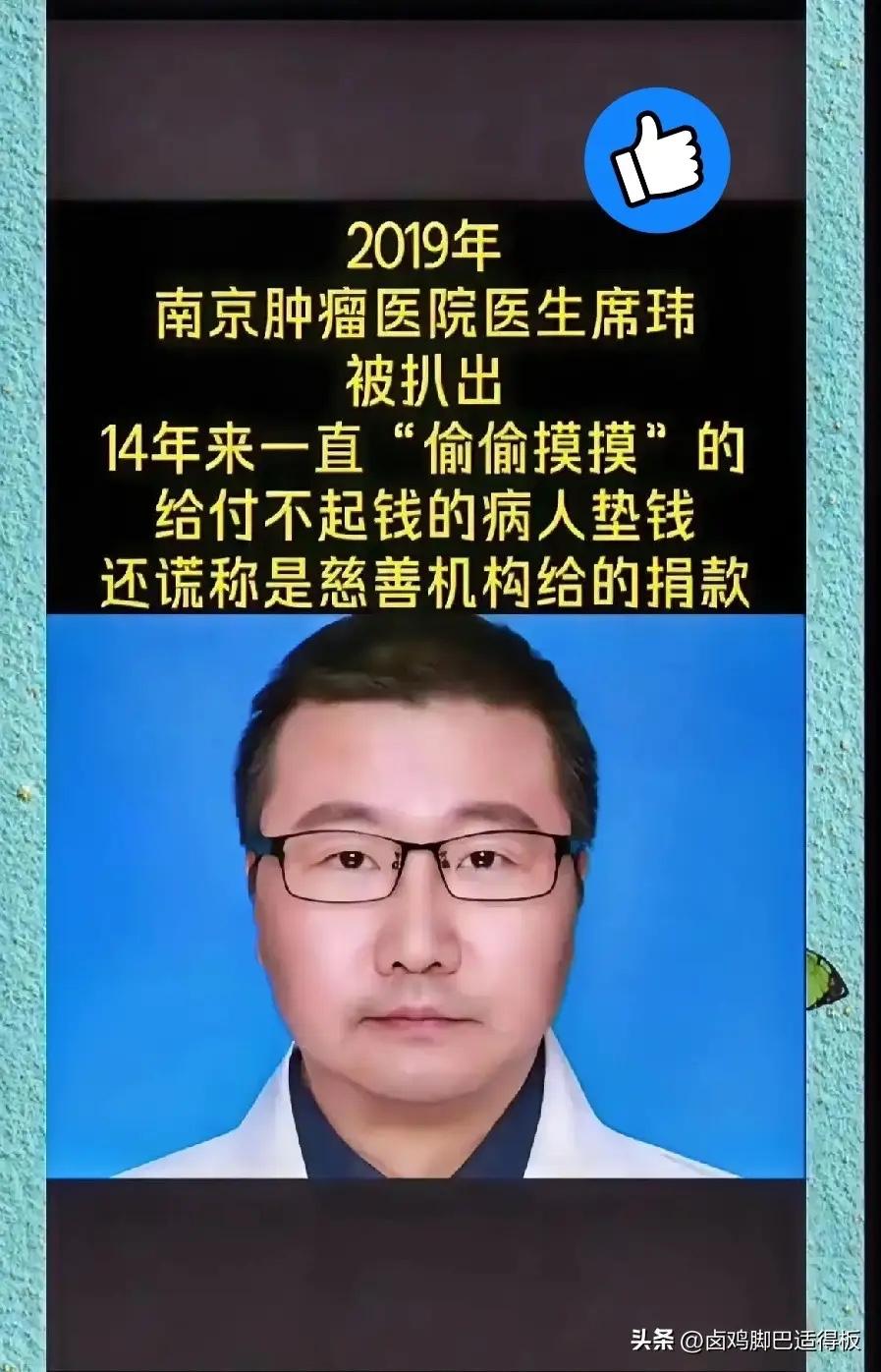 这年头查账，
本想揪蛀虫，
却意外挖出个“大好人”——
席玮医生！

14年超5