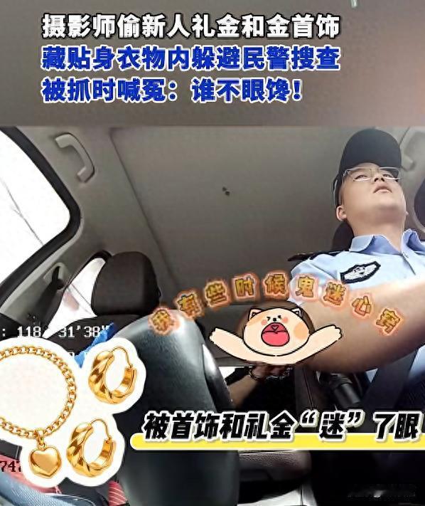 这事真挺离谱的。
山东青州，一户人家办婚礼，热热闹闹的。结果结束后发现，屋里放的