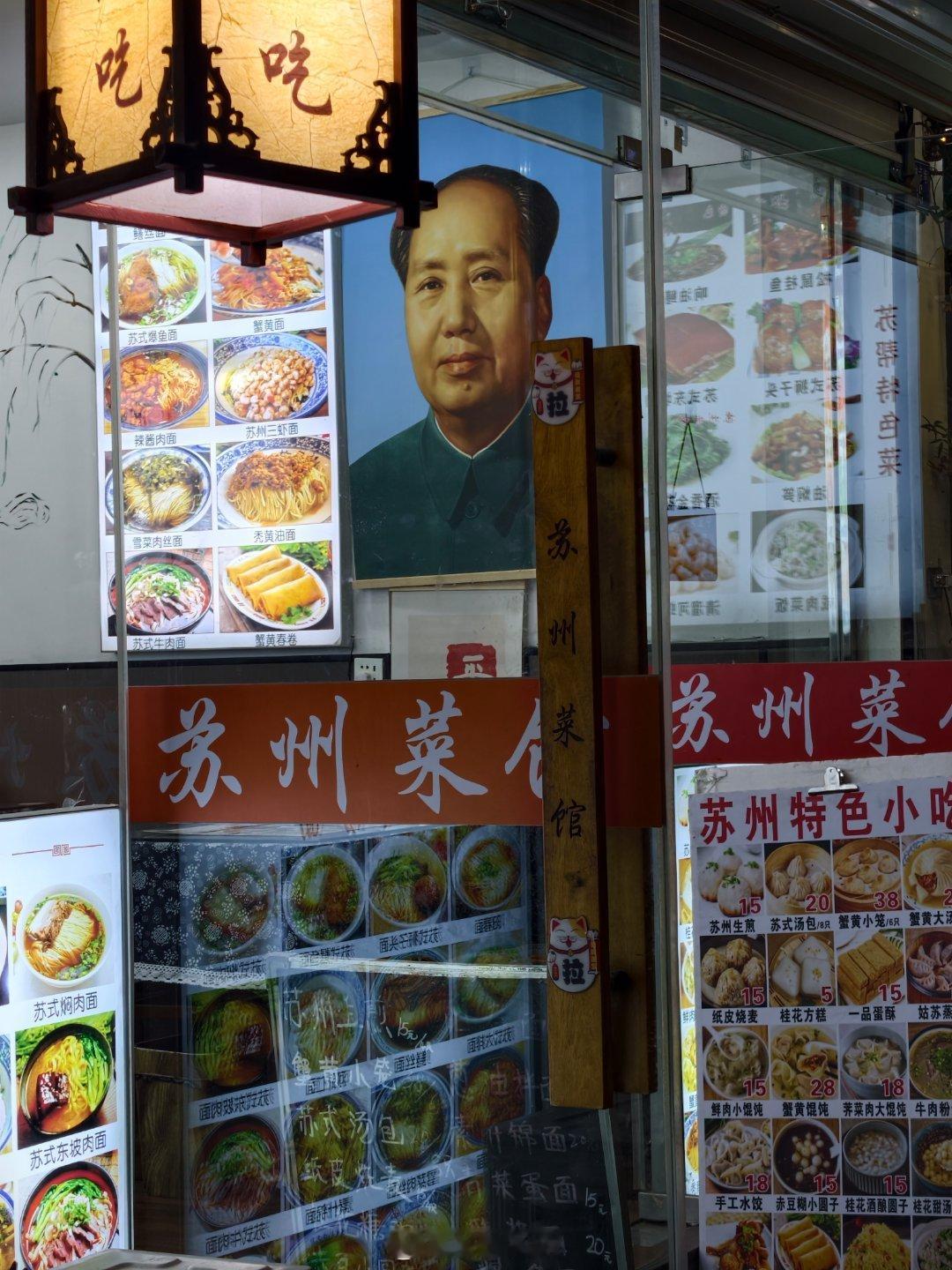 又看到了教员 苏州