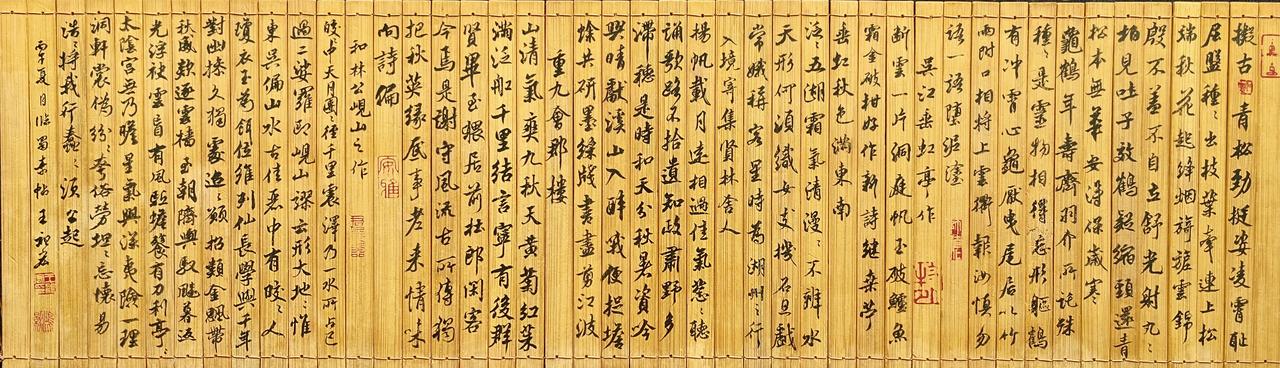 竹简书法，古韵悠长！