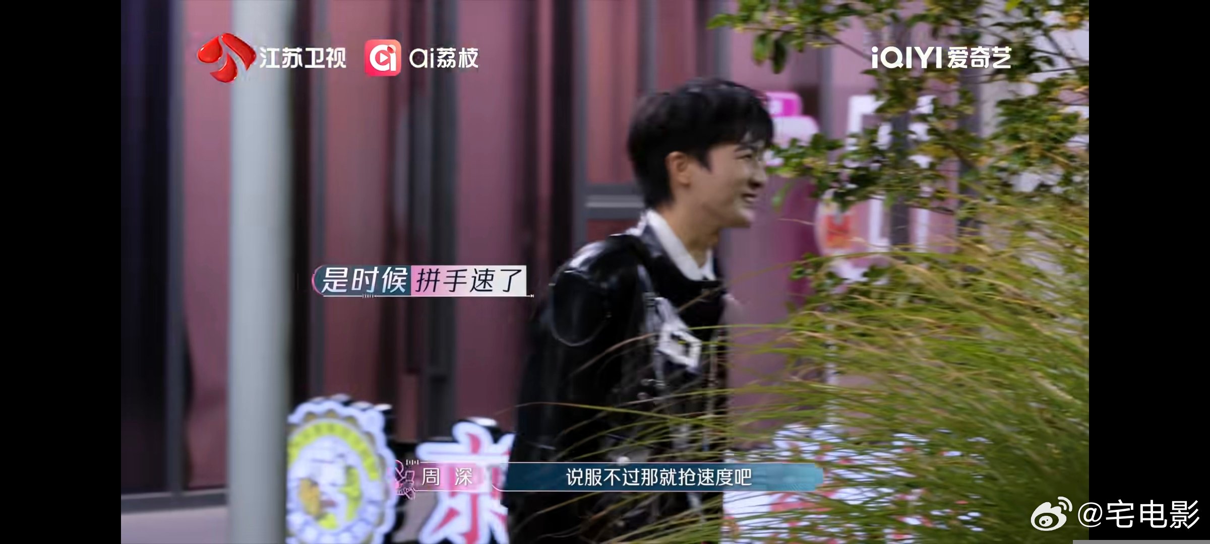 周深爆灯猫猫祟祟音乐缘计划 周深抢歌名场面！主动松绑后直奔爆灯区，草丛潜伏开启蹲