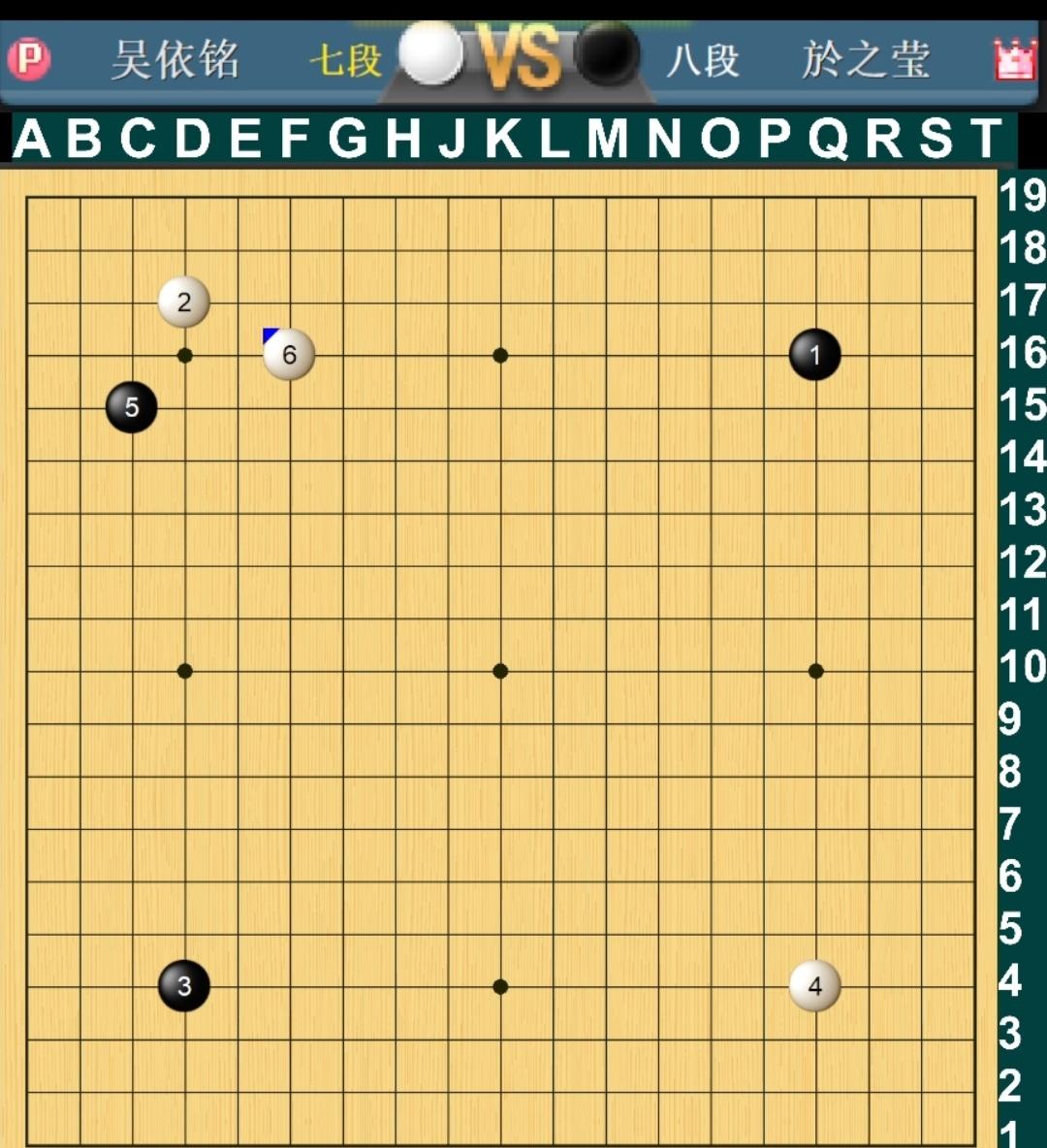 花中第一流  纹枰见本心

2026年全国围棋赛个人女子组比赛，於之莹八段执黑对