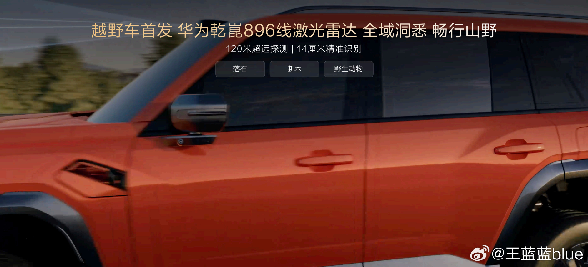 搭载华为乾崑的全新猛士M817正式上市啦！！29.99万-39.99万的定价，直