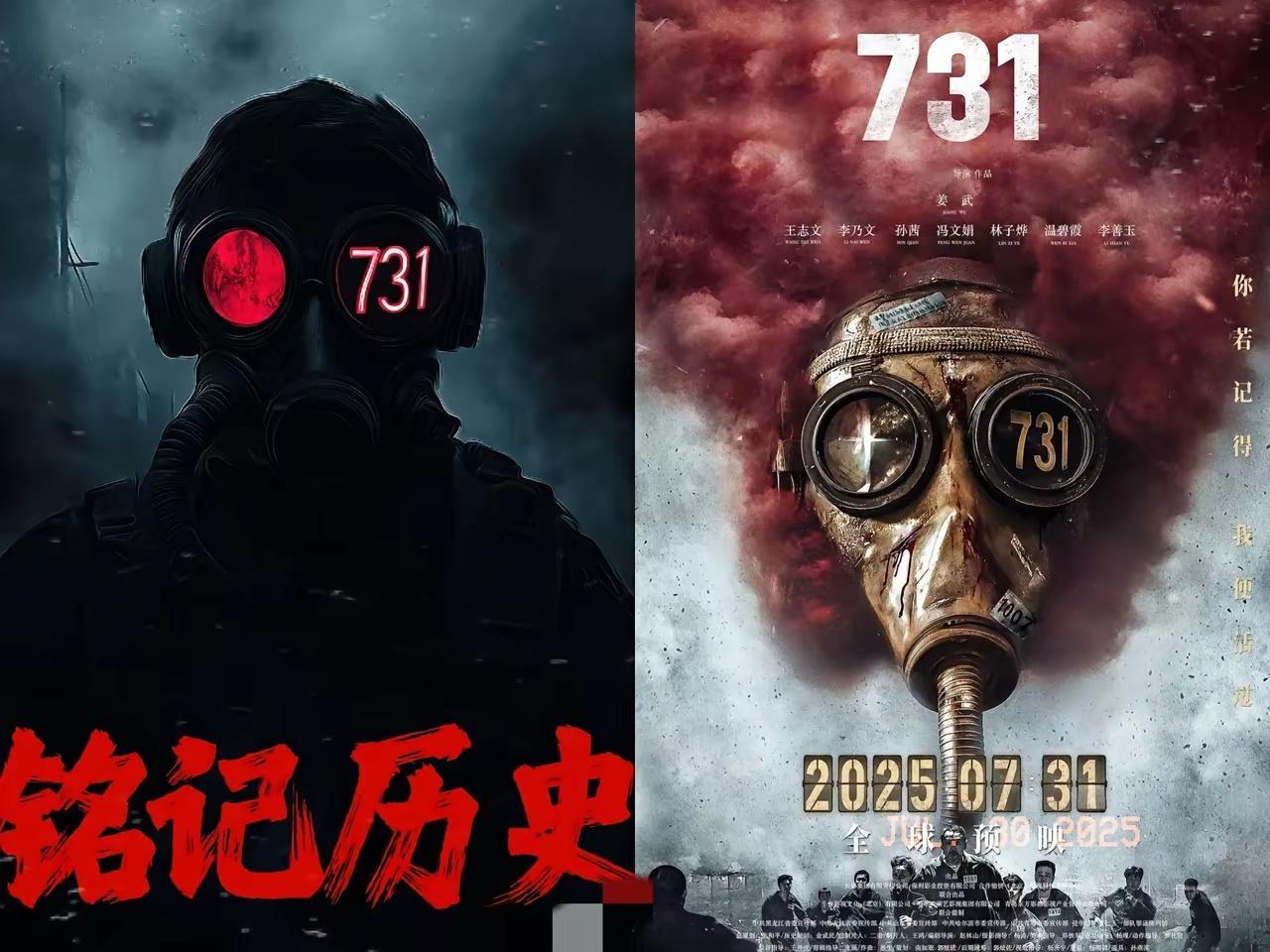 731电影如果不能上映就应该进高层打间谍内鬼了​那么多人盼着它上映盼的是不被遗忘