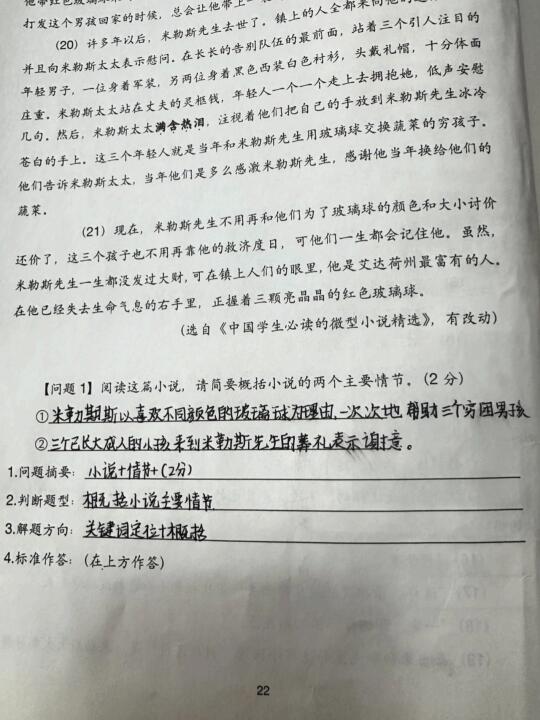 开学重磅‼️初中语文全靠它💯💯💯