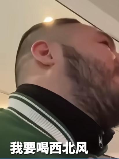 笑死了！
一外国朋友，一本正经的到饭店点餐：我要喝西北风。
被问懵的店员告诉他：