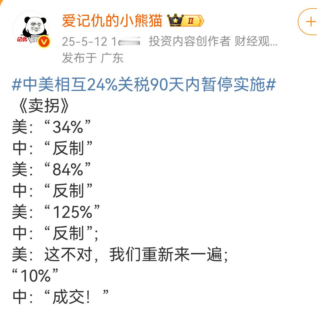 跟我以前去杭州四季青买外贸单讨价还价的套路也没差太多了[偷笑] ​​​